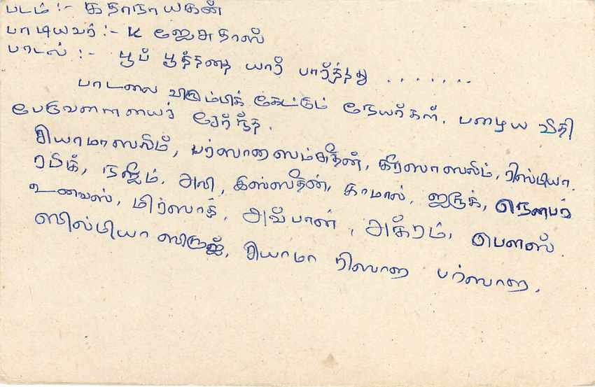 Entier Postal Postal Stationary Sri Lanka Ceylan Lion — Verso