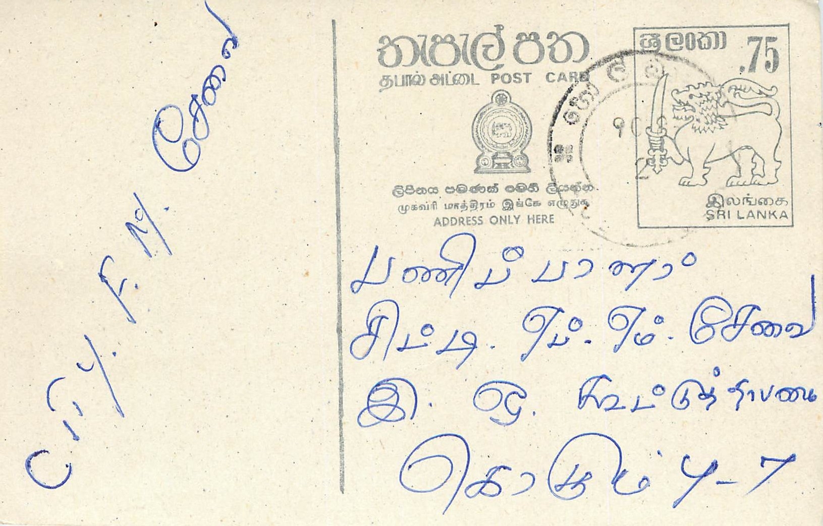 Sri Lanka — Antike Ansichtskarte mit 75-Cent-Stempel und Poststempel