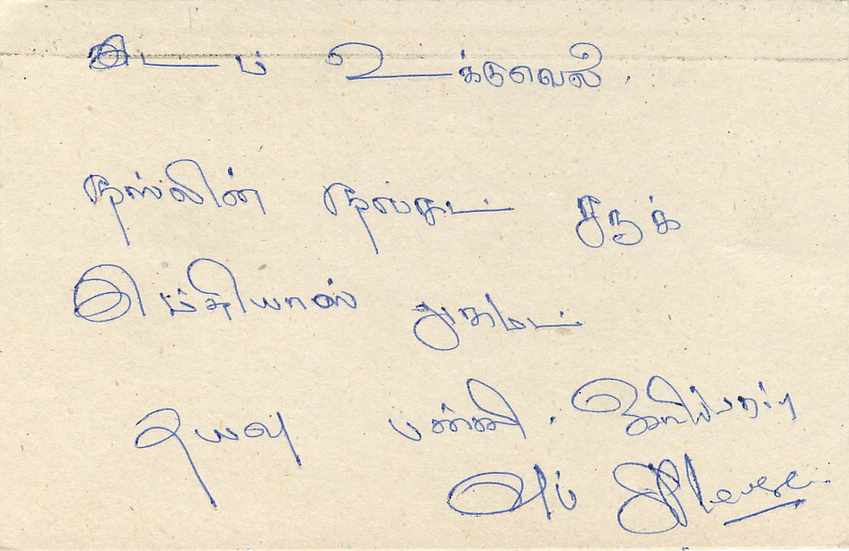 Sri Lanka — carte postale avec timbre 75 cents — éditeur Sri Lanka — Rückseite