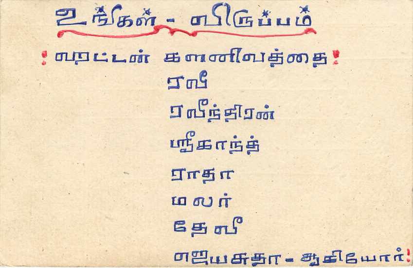 Colombo - Sri Lanka — Ansichtskarte mit 75-Cent-Stamp und Stempel von Barulla — Rückseite