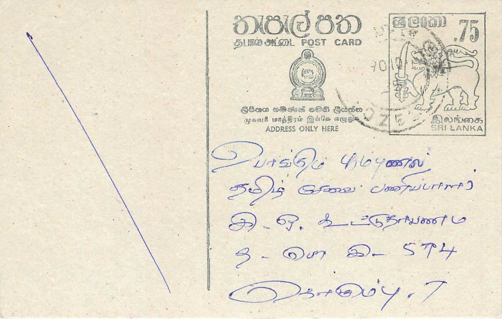 Sri Lanka — Ansichtskarte mit 75-Cent-Stempel — Verlag Sri Lanka Post