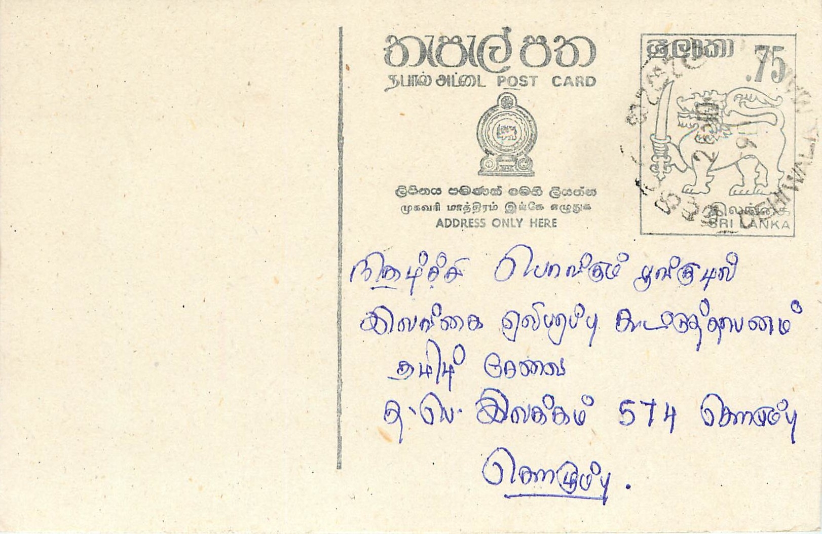 Sri Lanka — Karte mit 75-Cent-Stempel — Verlag Sri Lanka Post