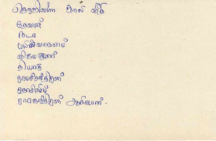 Sri Lanka — Karte mit 75-Cent-Stempel — Verlag Sri Lanka Post — Rückseite