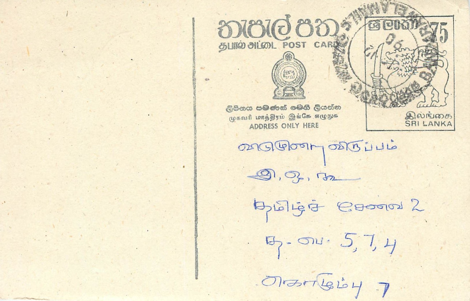 Entier Postal Postal Stationary Sri Lanka Ceylan Lion