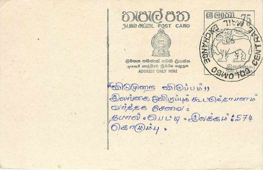 Entier Postal Postal Stationary Sri Lanka Ceylan Lion