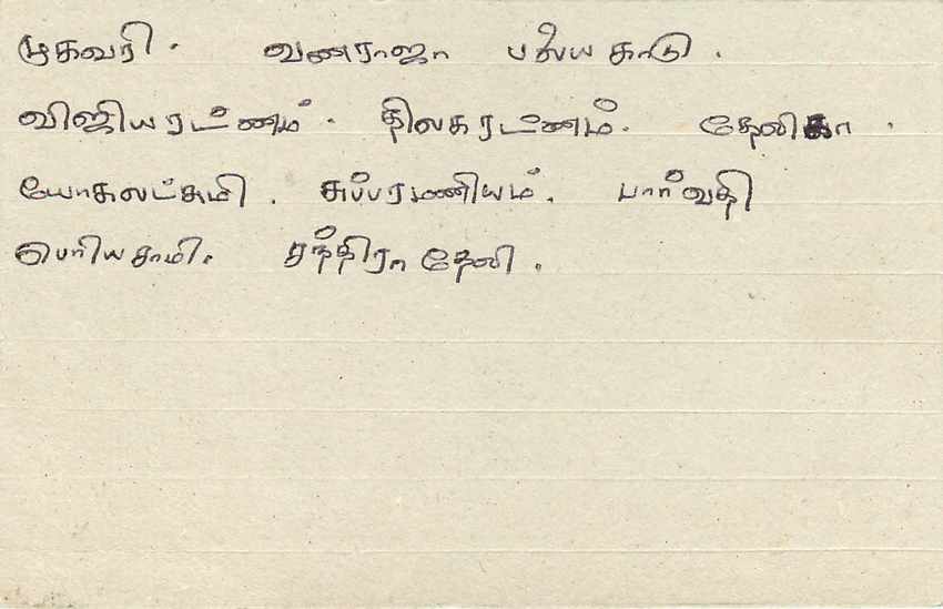 Sri Lanka — carte postale avec timbre 75 — éditeur Sri Lanka Post — Rückseite