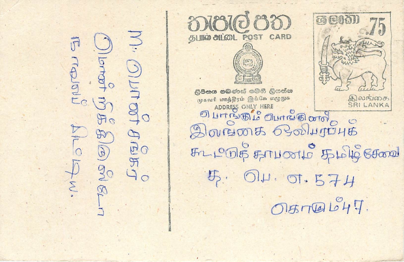 Sri Lanka — Ansichtskarte mit 75-Rupien-Stempel — Verlag Sri Lanka Post
