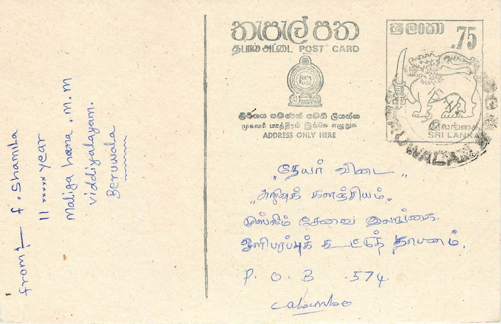 Postkarte Sri Lanka — Text auf Tamil und Englisch — 75-Cent-Stempel