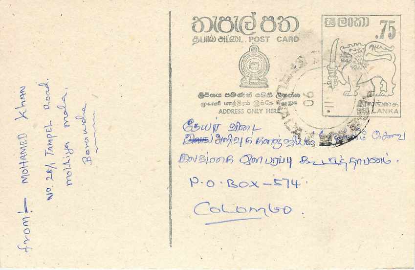 Sri Lanka — Ansichtskarte mit 75-Cent-Stamp — Verlag Sri Lanka Post