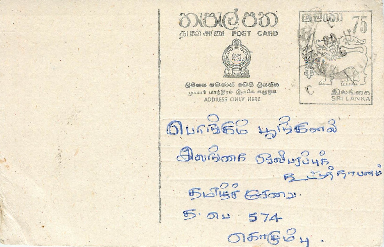 Entier Postal Postal Stationary Sri Lanka Ceylan Lion
