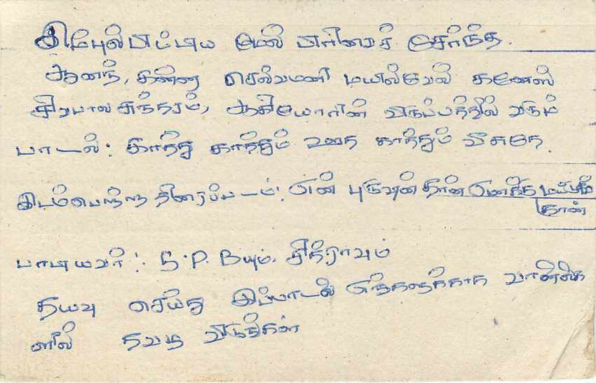 Entier Postal Postal Stationary Sri Lanka Ceylan Lion — Verso