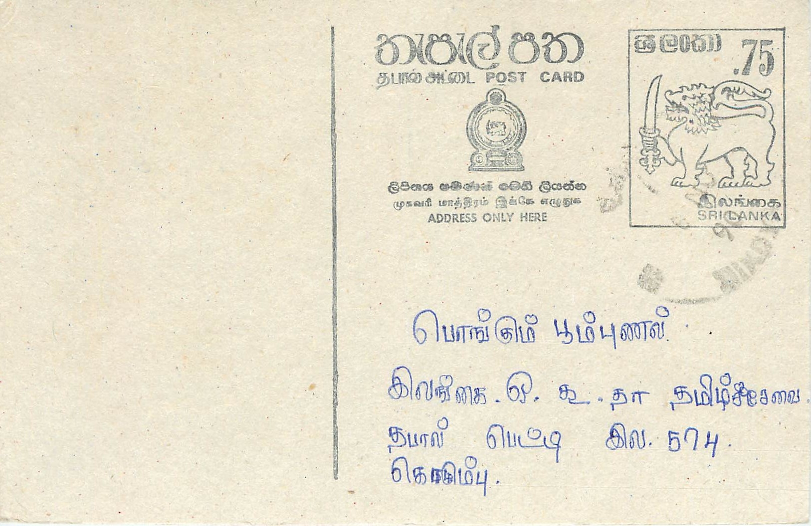 Sri Lanka — carte postale avec timbre 75 cents — éditeur Sri Lanka Post