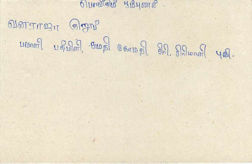 Sri Lanka — carte postale avec timbre 75 cents — éditeur Sri Lanka Post — Rückseite
