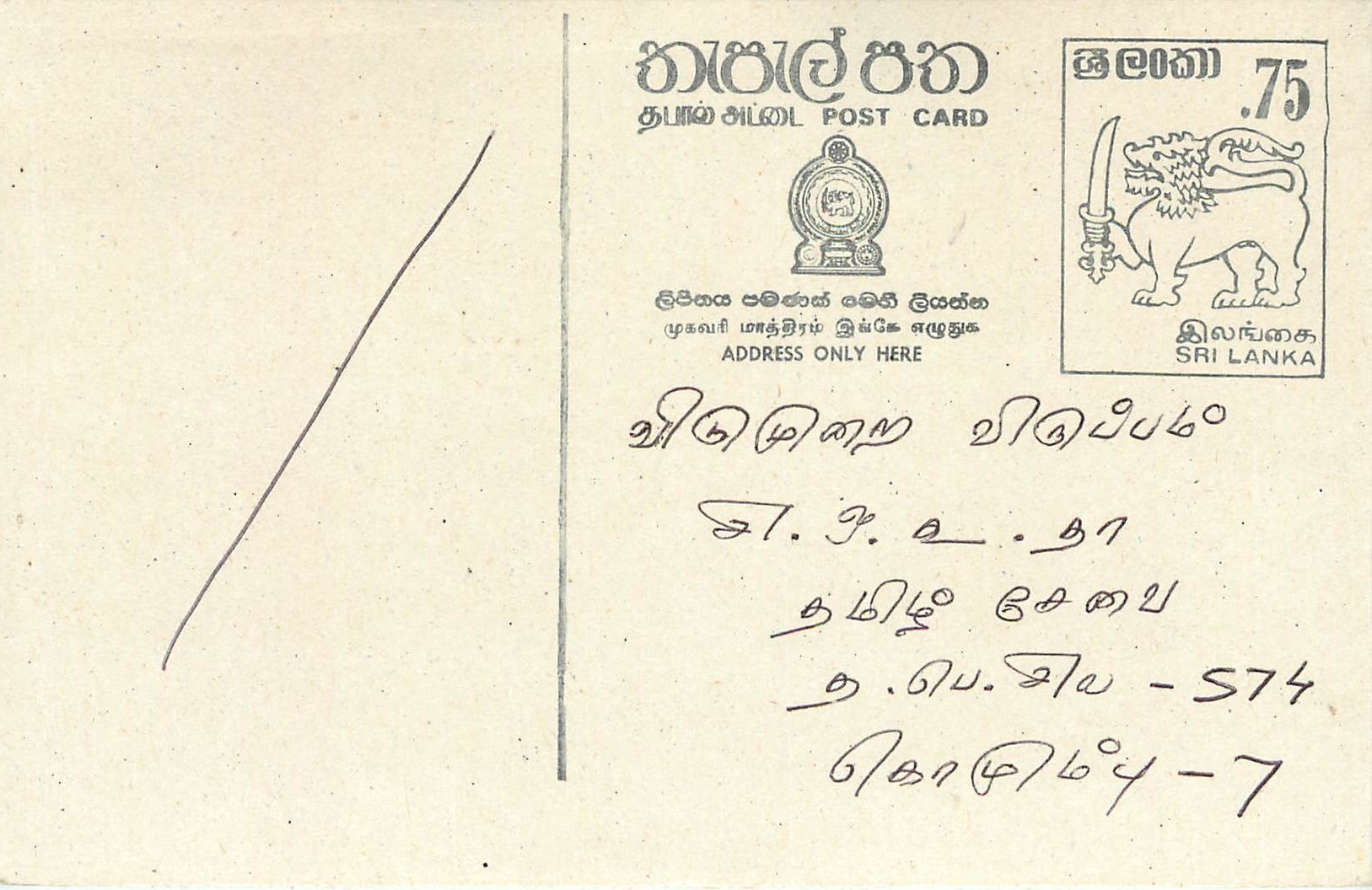 Sri Lanka — Ansichtskarte mit 75-Cent-Stempel — Verlag Sri Lanka Post