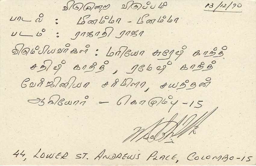 Sri Lanka — Ansichtskarte mit 75-Cent-Stempel — Verlag Sri Lanka Post — Rückseite