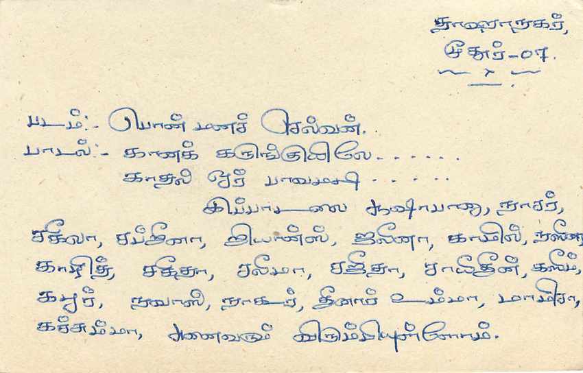 Sri Lanka — Karte mit 75-Cent-Stempel — unbekannter Verlag — Rückseite