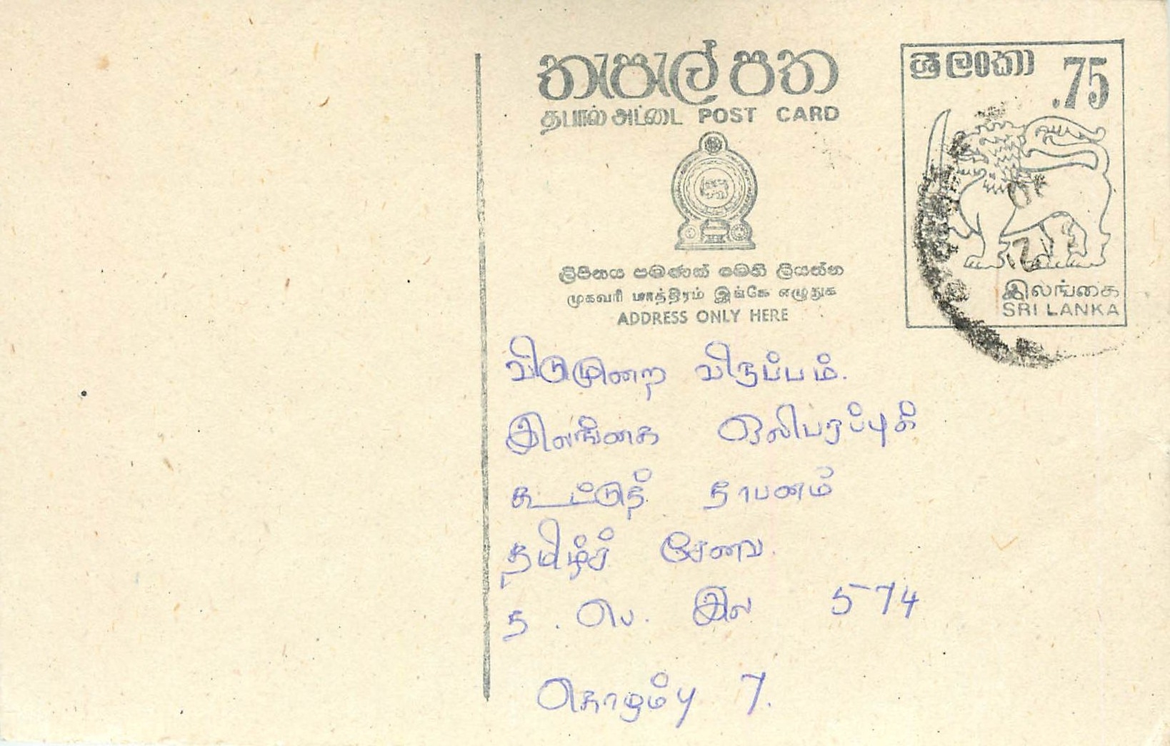 Entier Postal Postal Stationary Sri Lanka Ceylan Lion