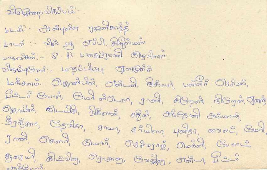 Entier Postal Postal Stationary Sri Lanka Ceylan Lion — Verso