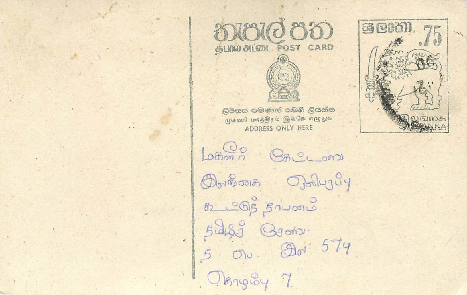 Entier Postal Postal Stationary Sri Lanka Ceylan Lion