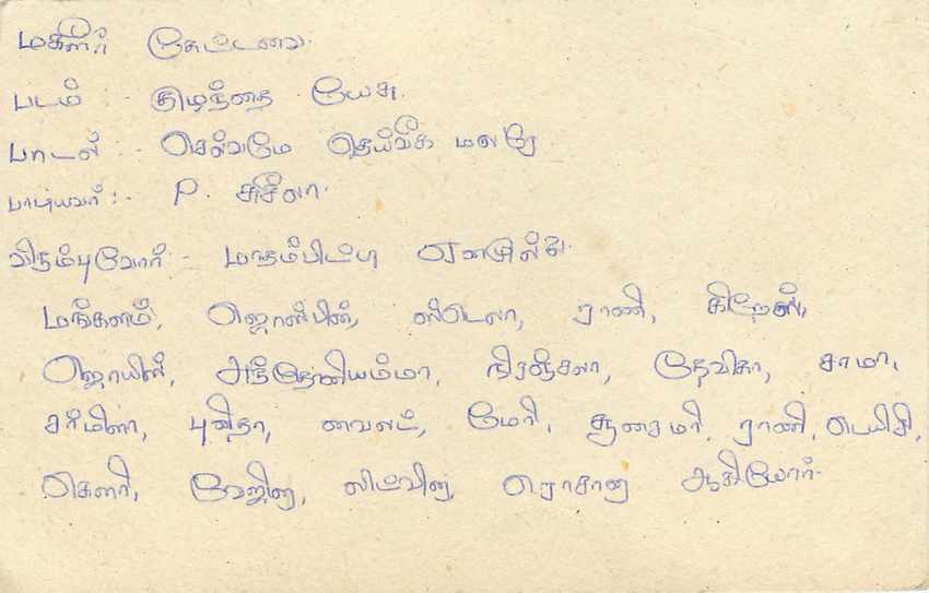 Entier Postal Postal Stationary Sri Lanka Ceylan Lion — Verso