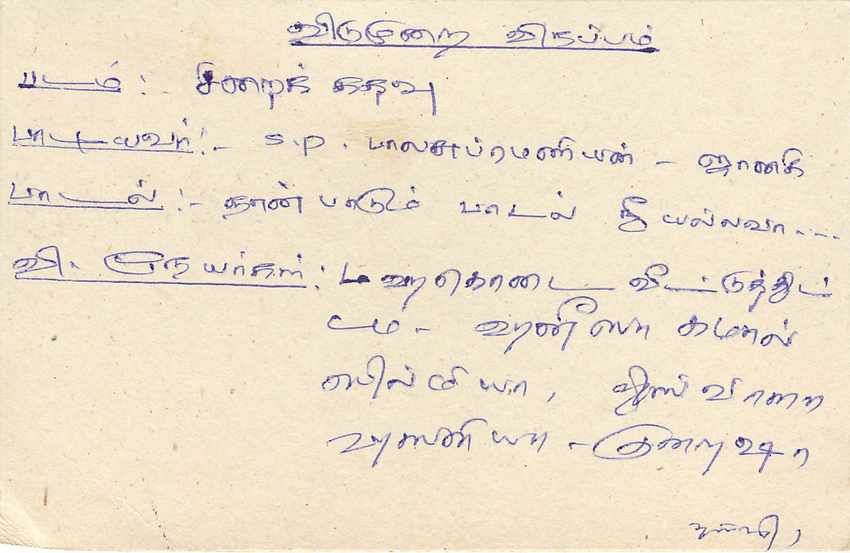 Entier Postal Postal Stationary Sri Lanka Ceylan Lion — Rückseite