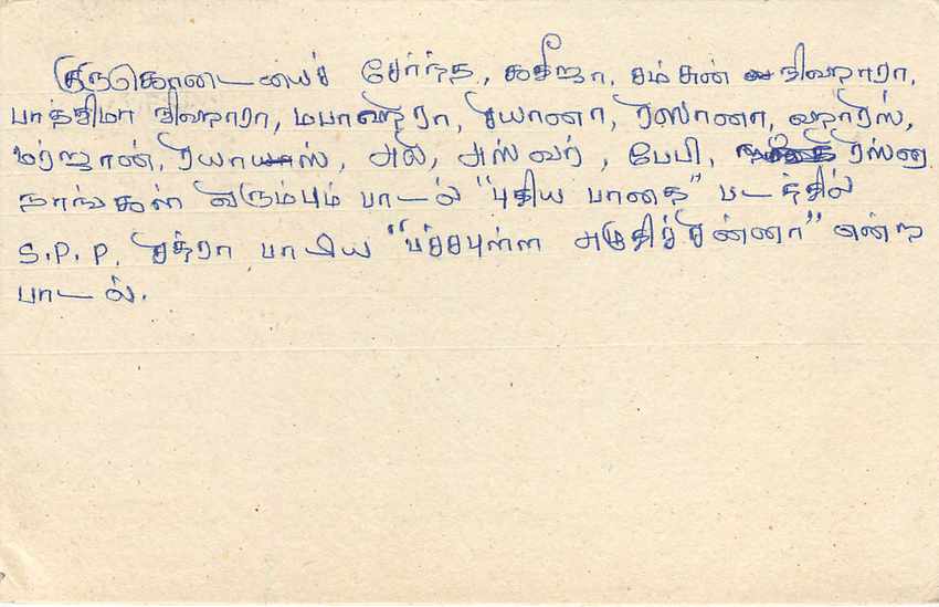 Sri Lanka — Postkarte mit 75-Cent-Stempel — Verleger Sri Lanka Post — Rückseite