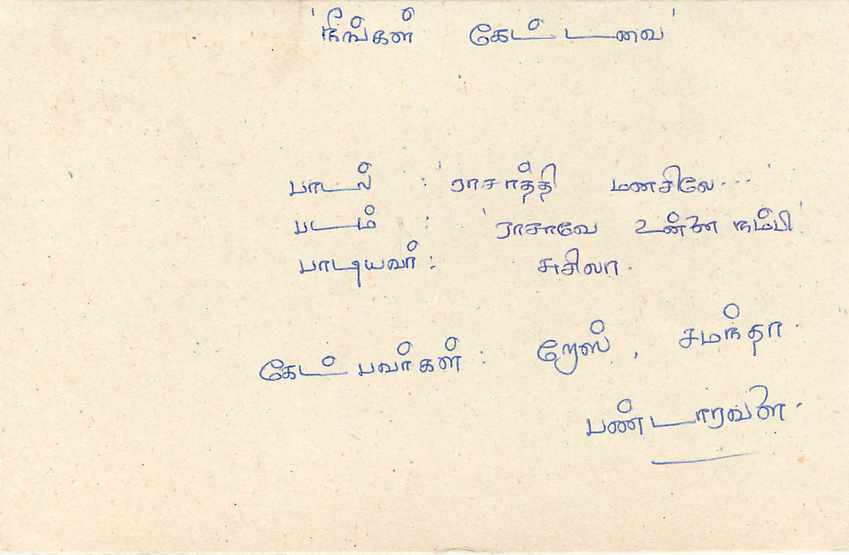 Ansichtskarte von Ceylon — 75-Cent-Stempel mit Löwe — Empfänger in Colombo — Rückseite