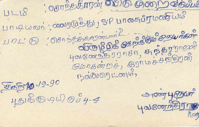 Sri Lanka — Ansichtskarte mit 75-Cent-Stempel — unbekannter Verlag — Rückseite