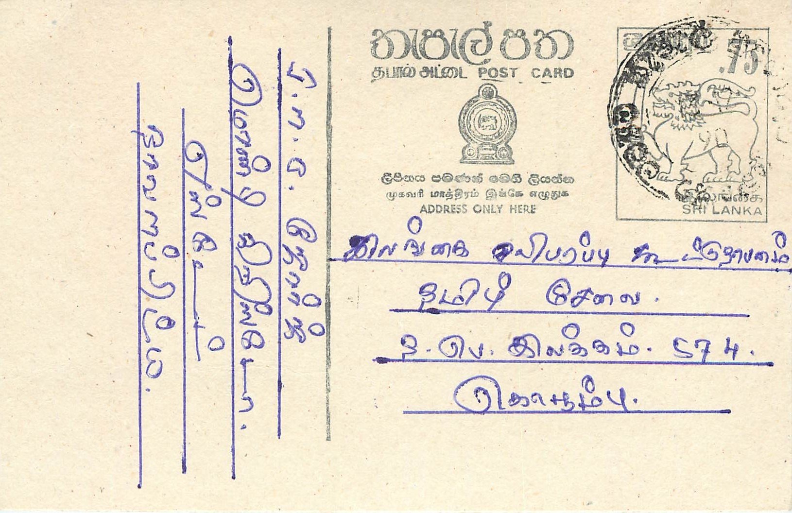 Sri Lanka — Ansichtskarte mit Tamil-Text — Verlag Sri Lanka Post