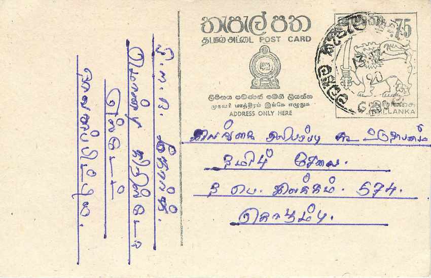 Sri Lanka — Ansichtskarte mit Text auf Tamil — Verlag Sri Lanka Post