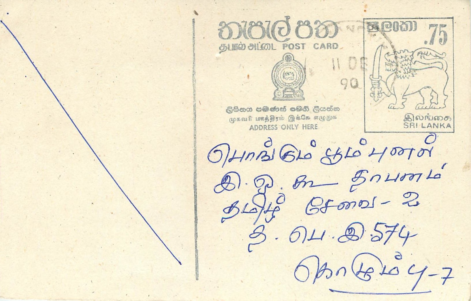 Postkarte Sri Lanka — 75 Cent Löwenstempel — datiert 12-11-90