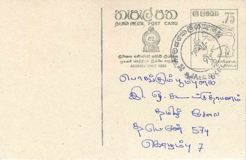 Entier Postal Postal Stationary Sri Lanka Ceylan Lion
