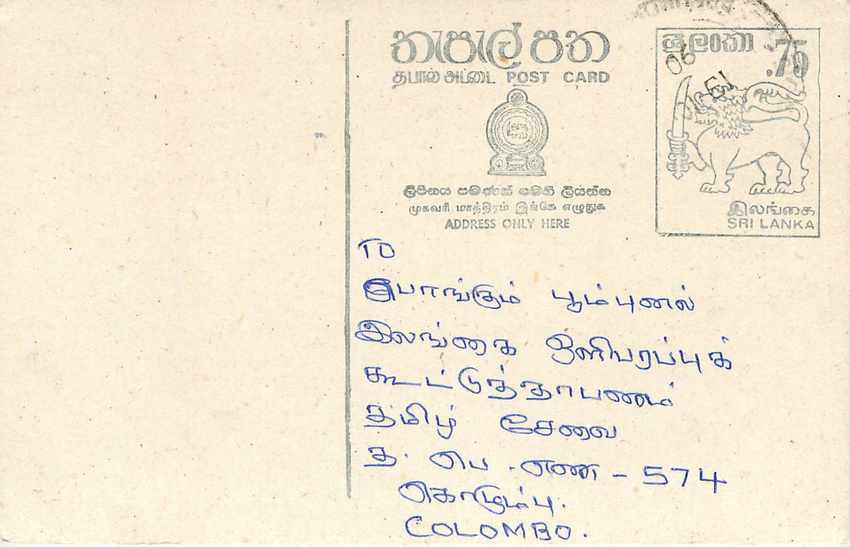 Colombo — Sri Lanka — Post Card