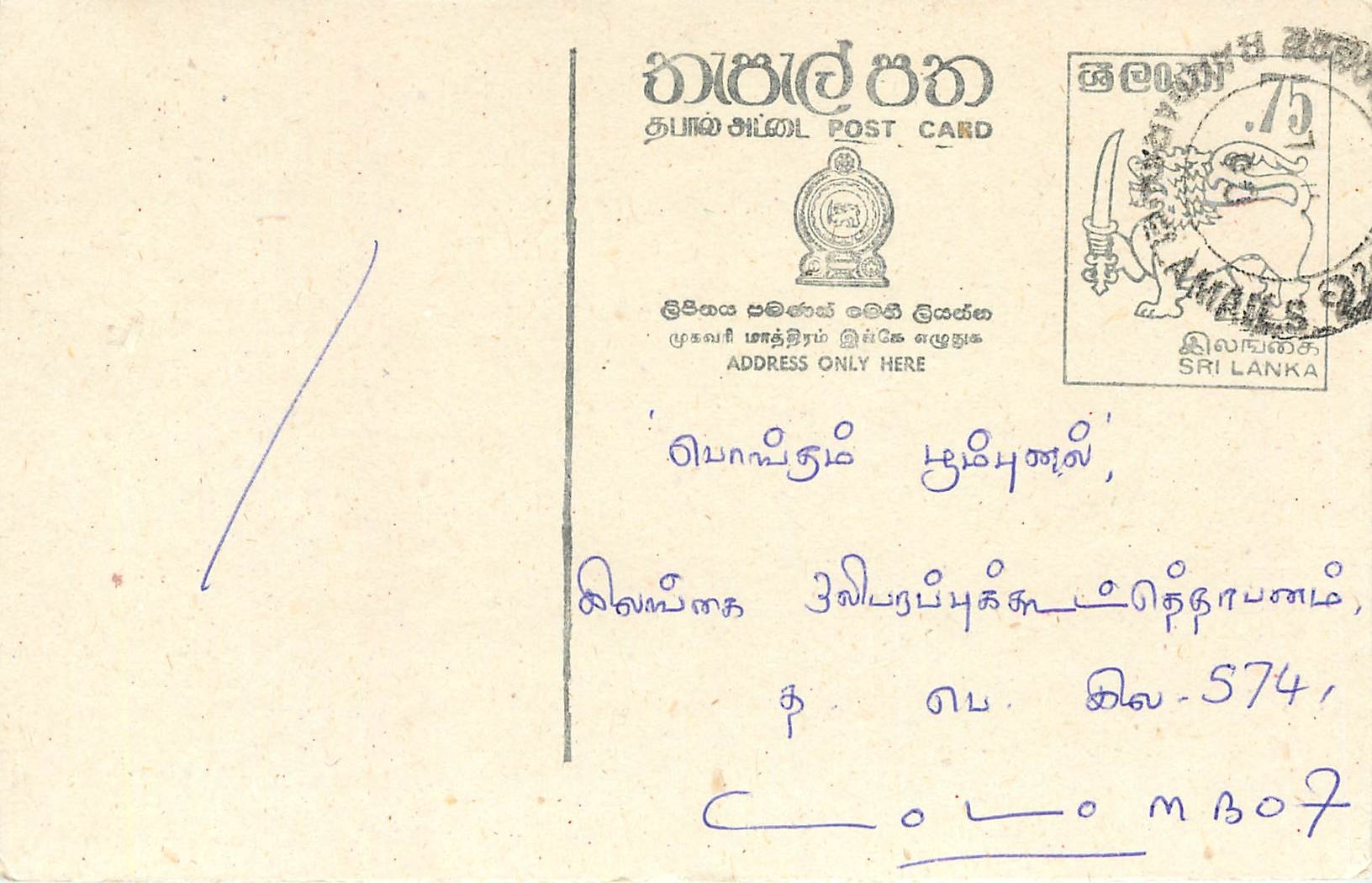 Sri Lanka — carte postale avec timbre de 75 cents et texte en tamoul