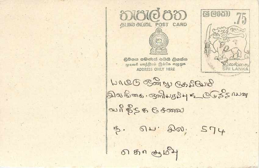 Sri Lanka — carte postale avec timbre de 75 cents — éditeur Sri Lanka Post