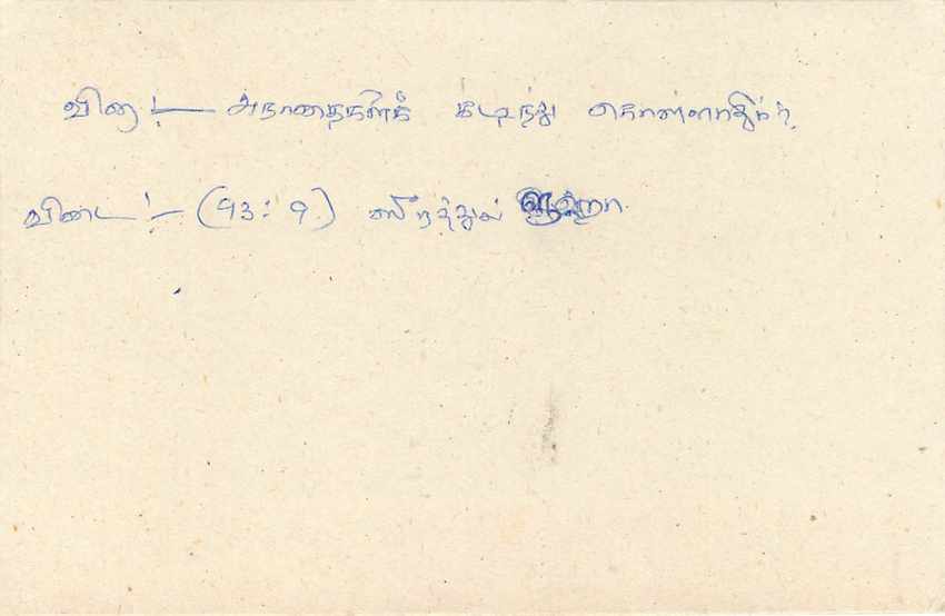 Entier Postal Postal Stationary Sri Lanka Ceylan Lion — Verso