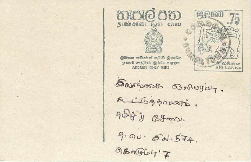 Entier Postal Postal Stationary Sri Lanka Ceylan Lion