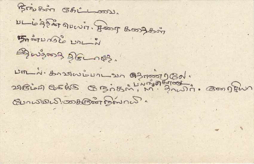 Entier Postal Postal Stationary Sri Lanka Ceylan Lion — Verso