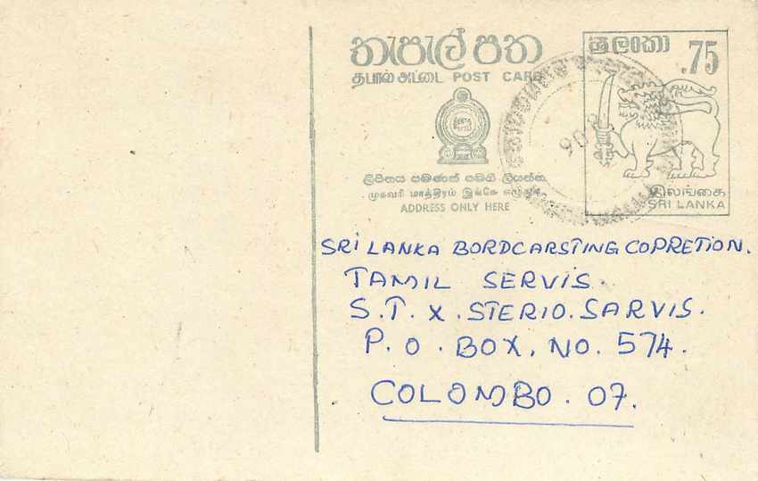 Sri Lanka — Ansichtskarte mit 75-Cent-Stempel — Verlag nicht sichtbar