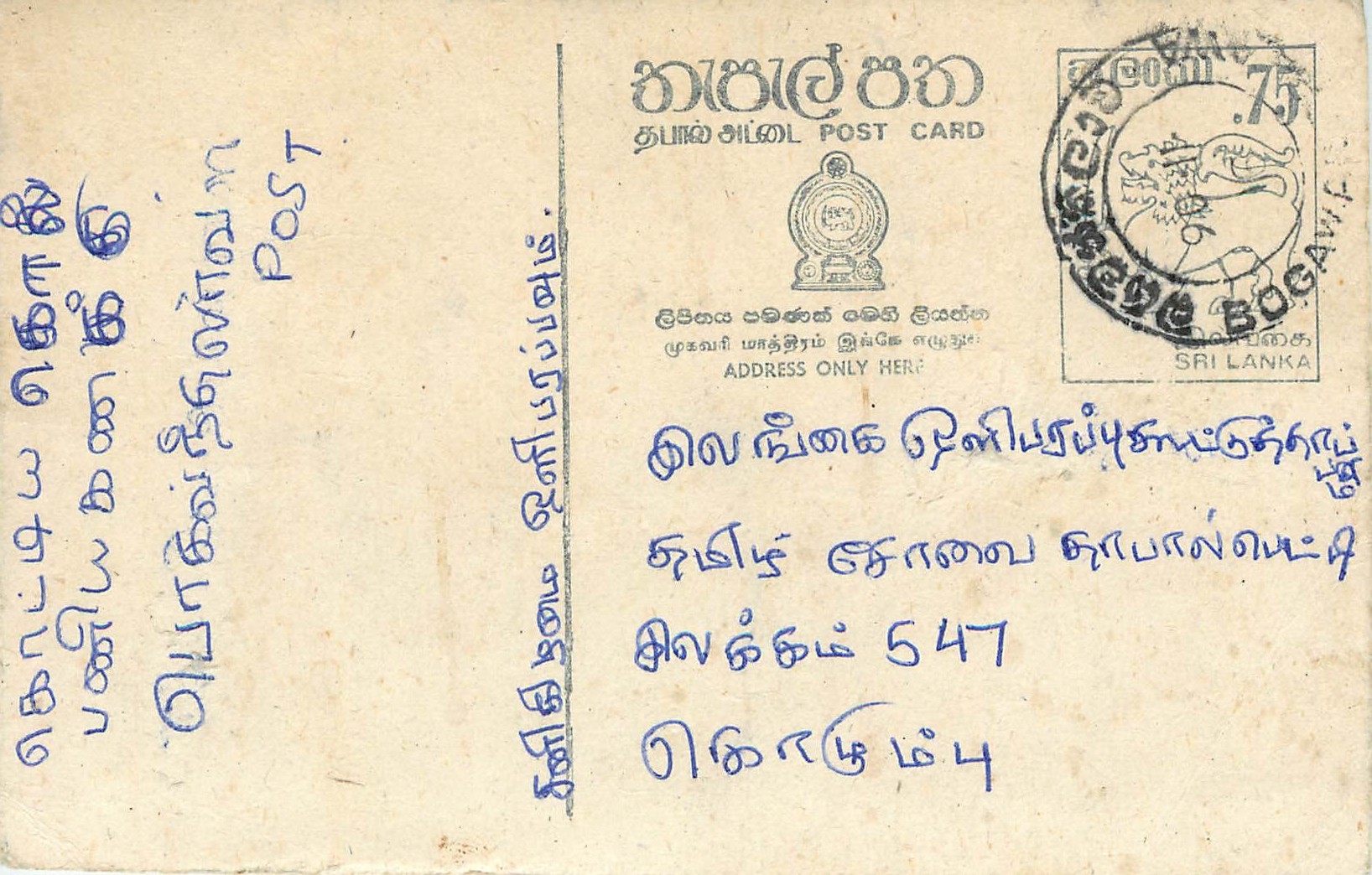 Entier Postal Postal Stationary Sri Lanka Ceylan Lion
