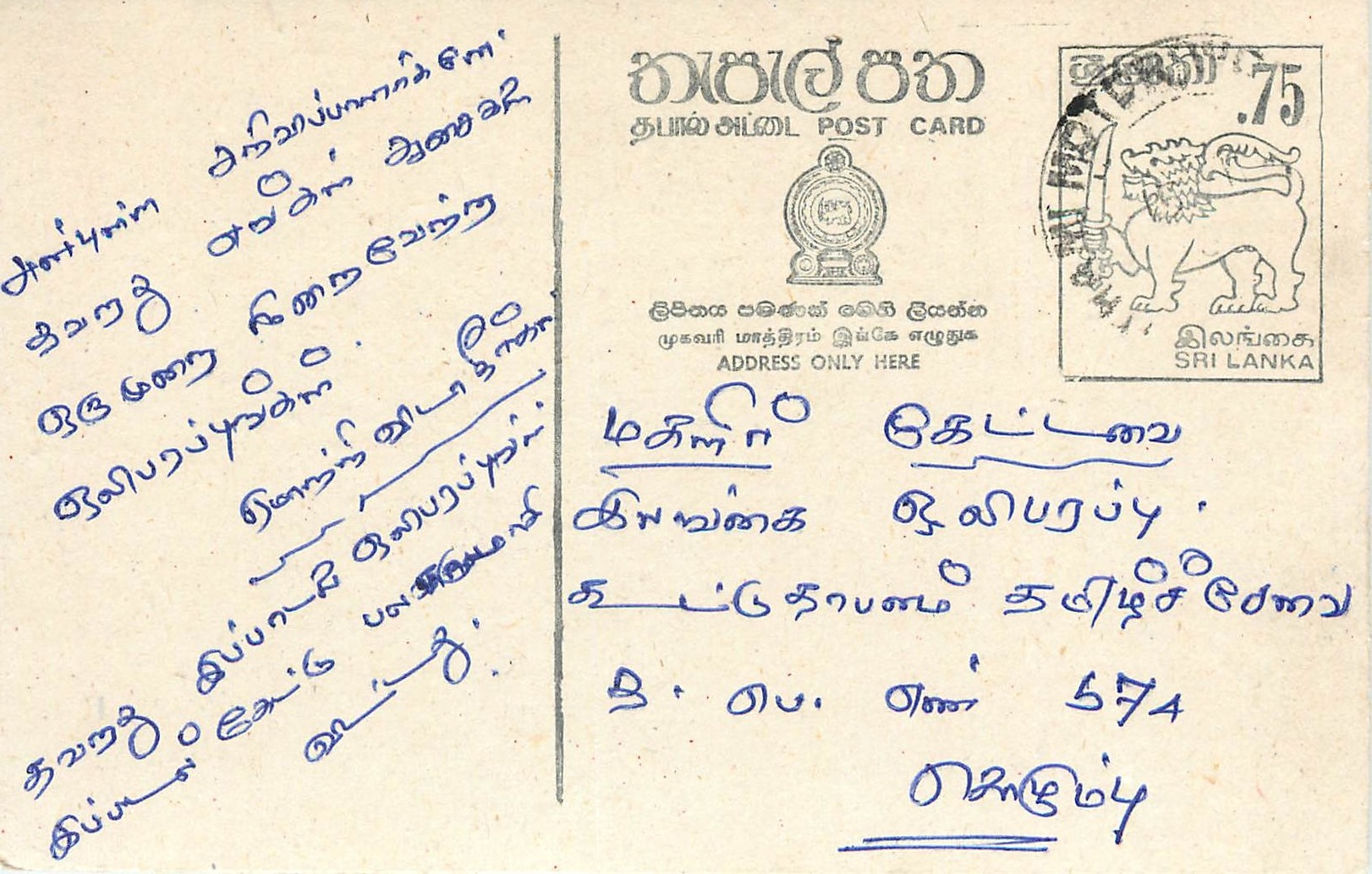 Sri Lanka — carte postale avec timbre de 75 cents et texte en tamoul