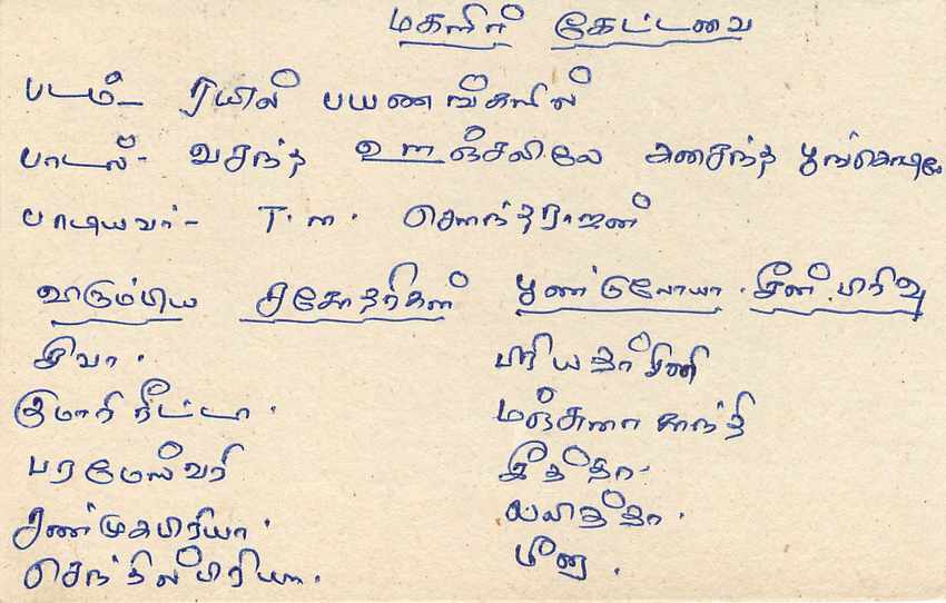 Sri Lanka — carte postale avec timbre de 75 cents et texte en tamoul — Rückseite