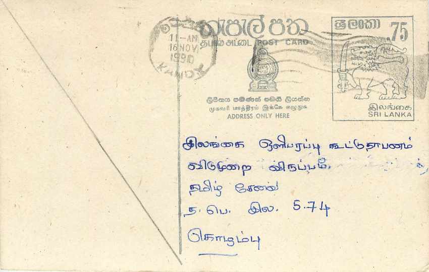 Entier Postal Postal Stationary Sri Lanka Ceylan Lion