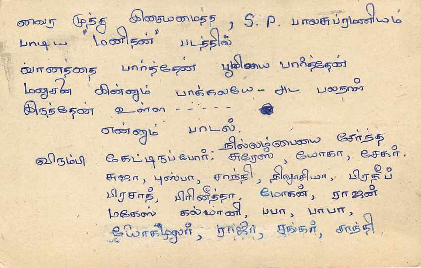 Entier Postal Postal Stationary Sri Lanka Ceylan Lion — Verso