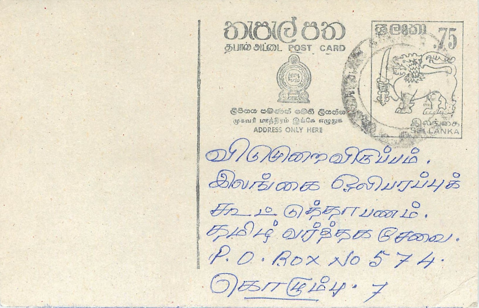 Sri Lanka — carte postale avec timbre de 75 cents — éditeur inconnu