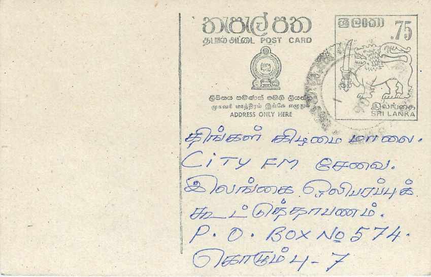 Sri Lanka — Ansichtskarte mit 75-Cent-Stempel — Verlag nicht sichtbar