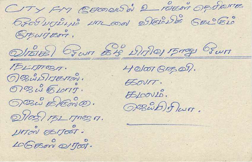 Sri Lanka — Ansichtskarte mit 75-Cent-Stempel — Verlag nicht sichtbar — Rückseite