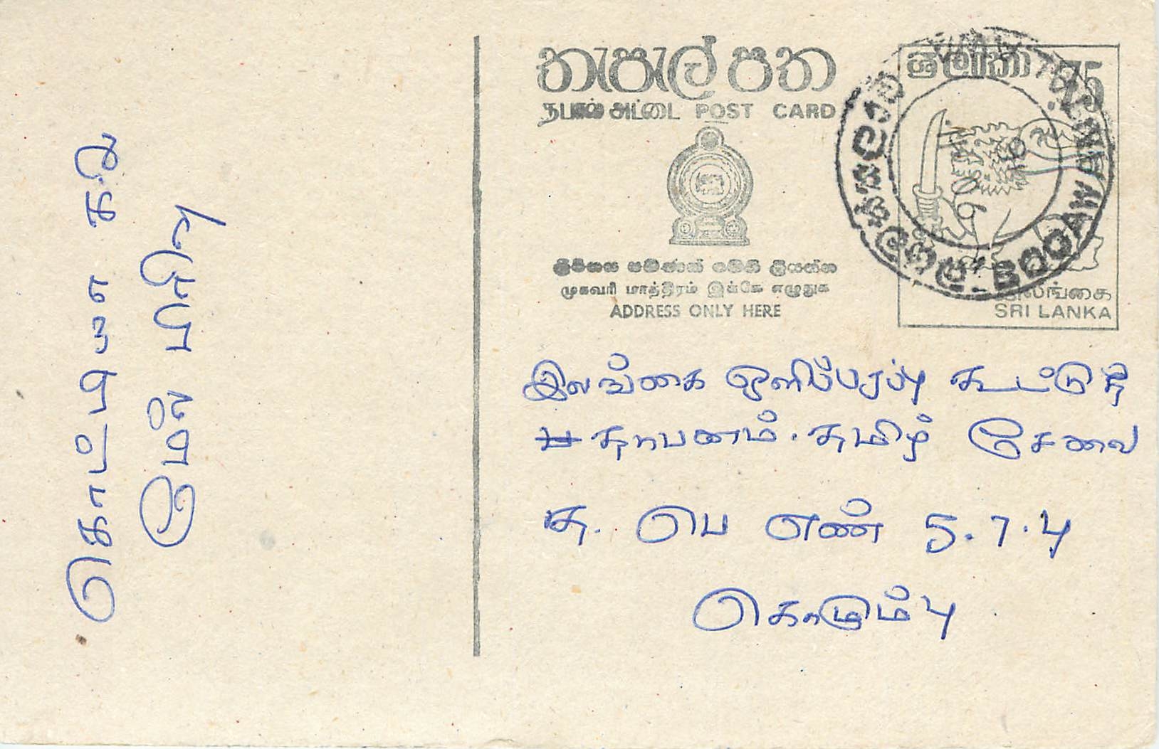 Entier Postal Postal Stationary Sri Lanka Ceylan Lion