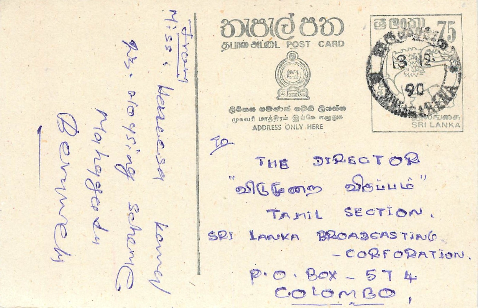 Colombo — Ansichtskarte Sri Lanka — Verlag Sri Lanka Post Card