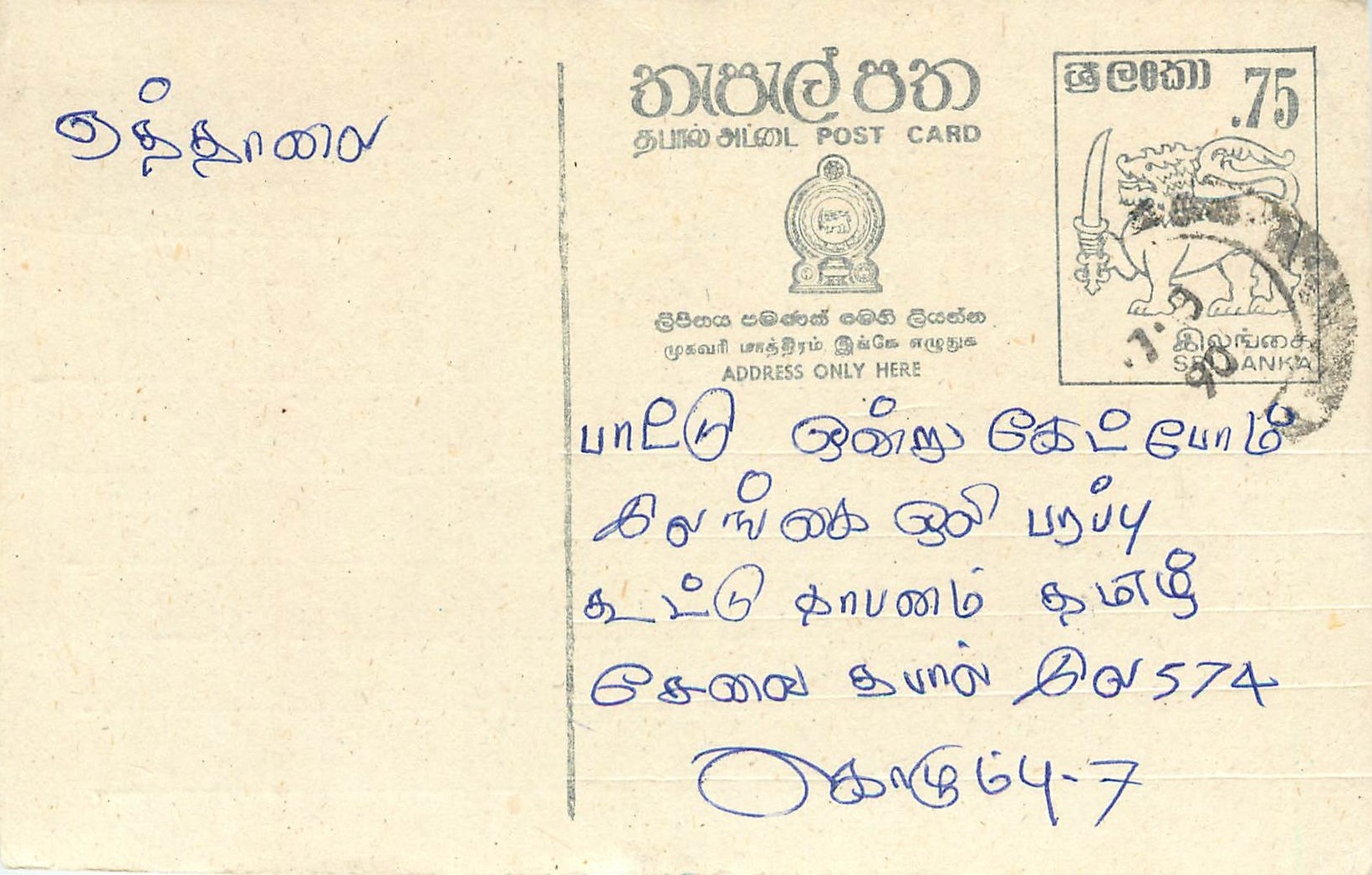 Entier Postal Postal Stationary Sri Lanka Ceylan Lion